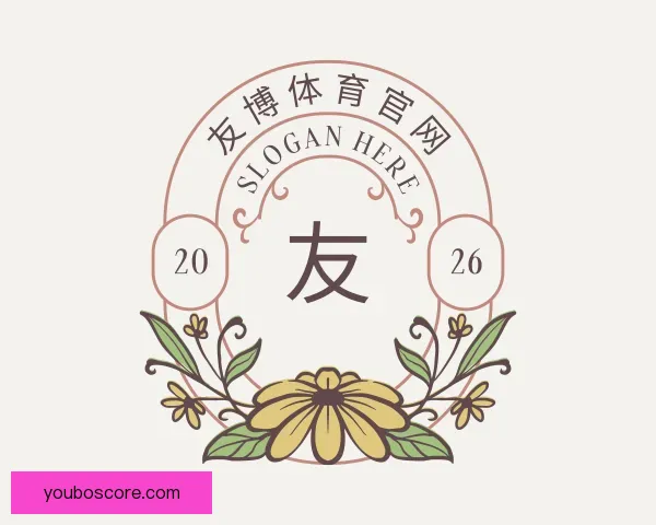 关于友博体育官网
